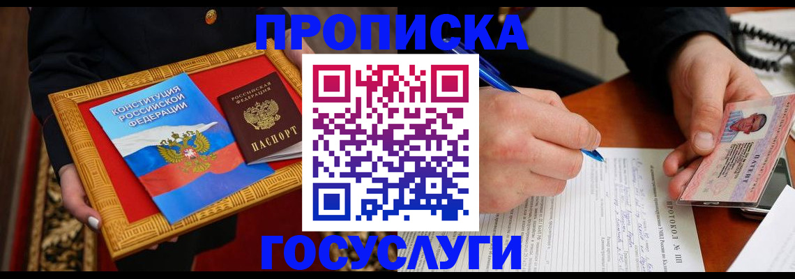 временная регистрация недорого в Гусь-Хрустальном