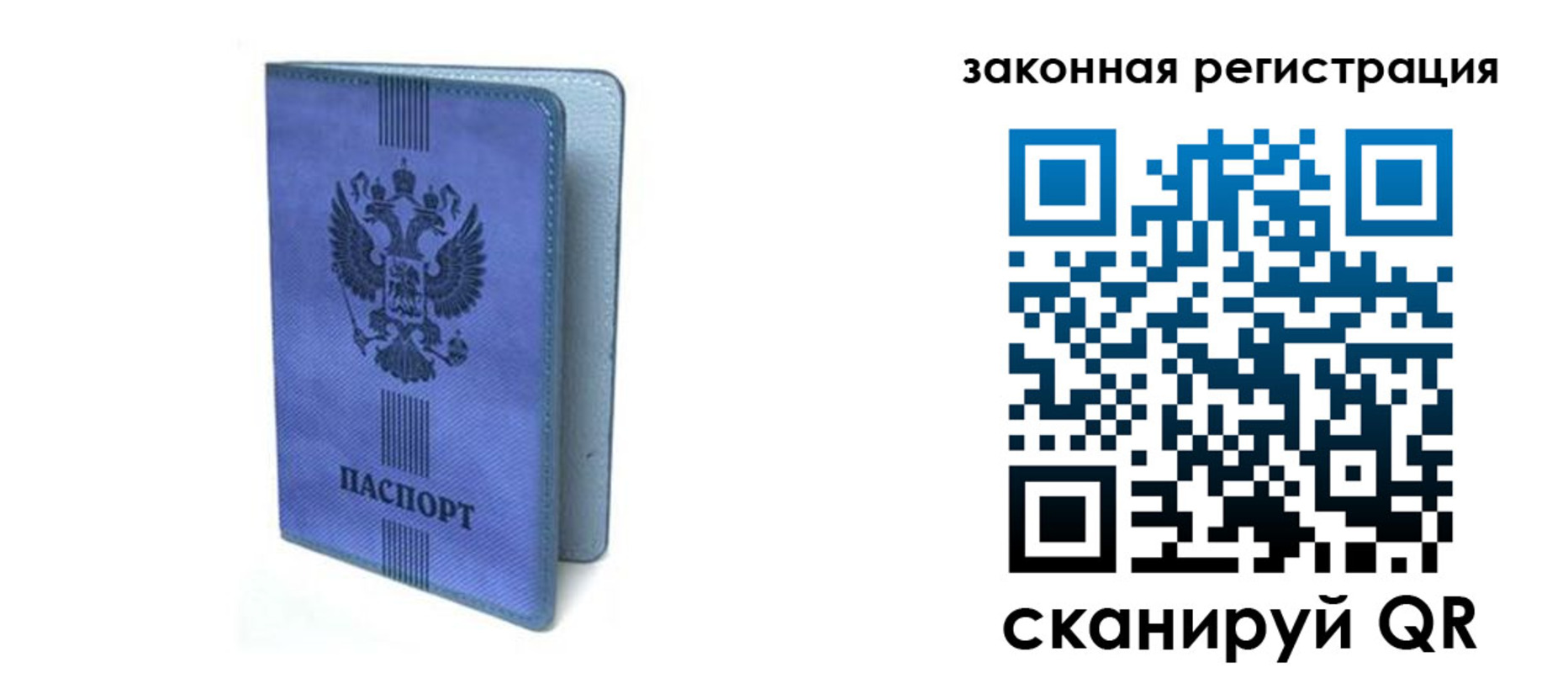 где прописаться в Гусь-Хрустальном