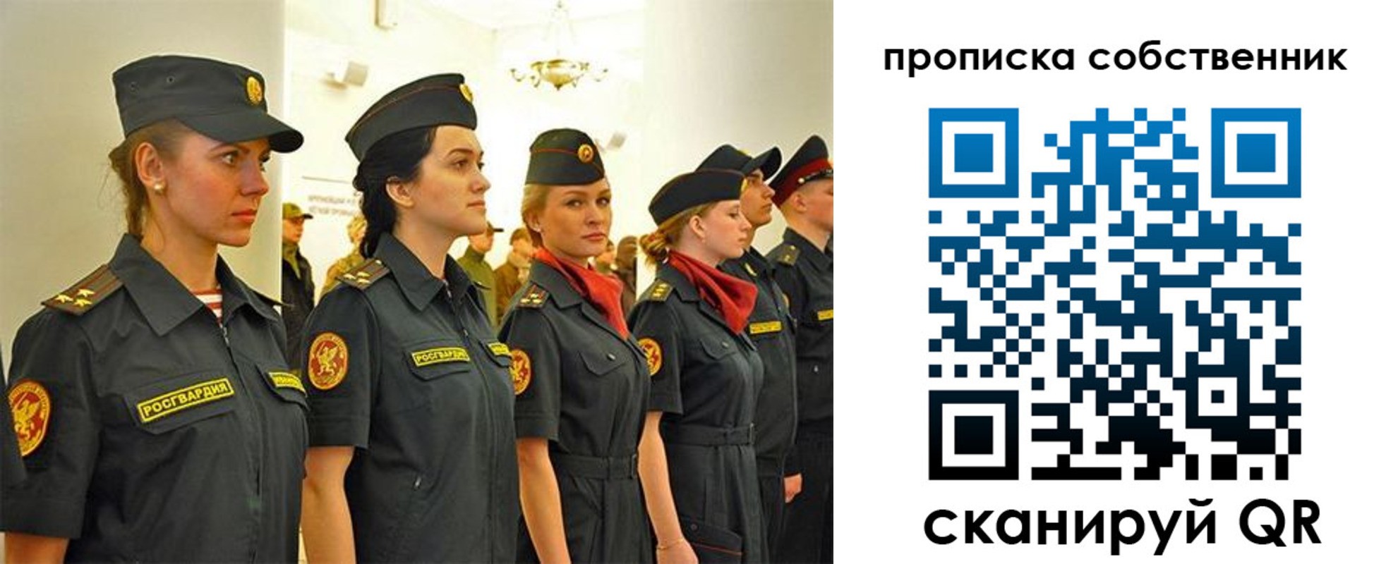 купить прописку в Гусь-Хрустальном
