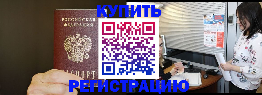 прописка для школы в Гусь-Хрустальном