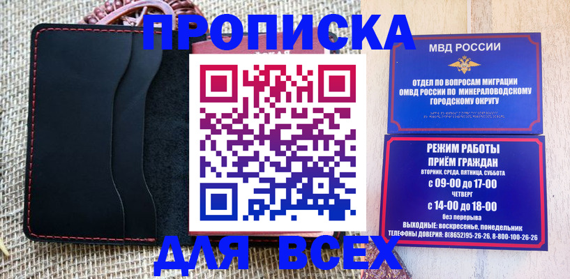 временная регистрация для всех в Гусь-Хрустальном