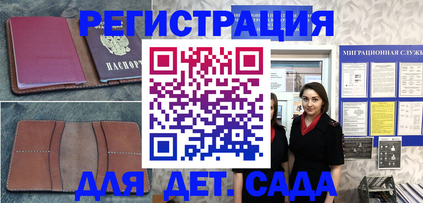 временная прописка в Гусь-Хрустальном