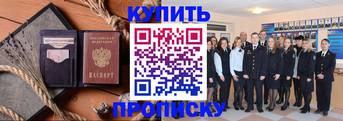 прописка поиск в Гусь-Хрустальном